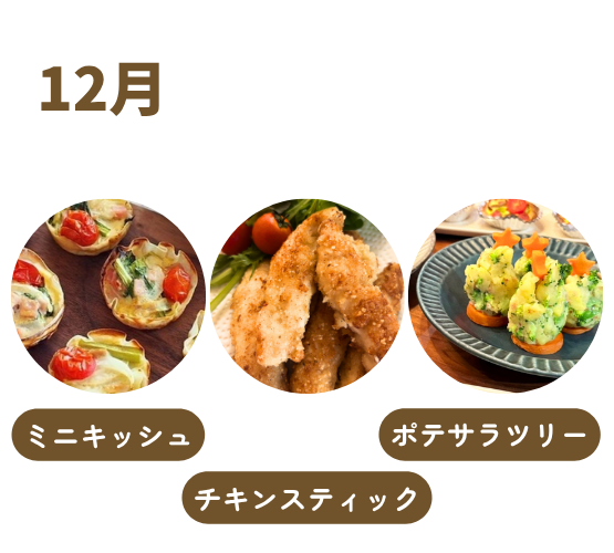 過去のレッスンメニュー 3