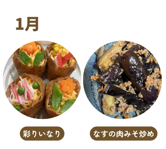 過去のレッスンメニュー 4