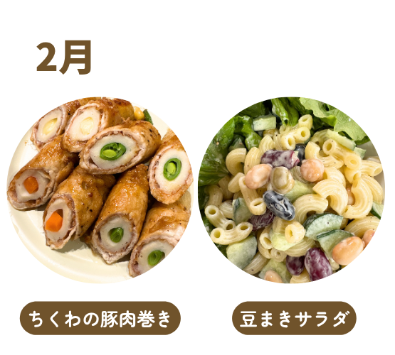 過去のレッスンメニュー 6