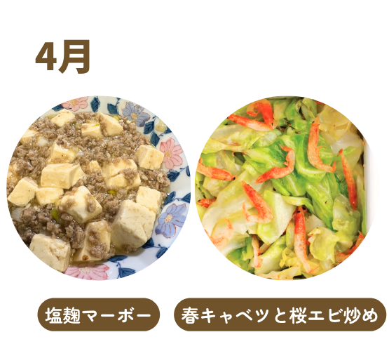 過去のレッスンメニュー 8